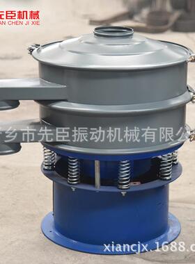 供应碳钢碳钢筛化工旋振筛XC-1200二层碳钢三次元振动筛