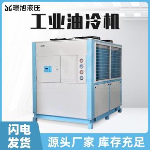 现货5P工业设备油冷机液压站冷油机铝型材挤压机冷却机制冷机低温