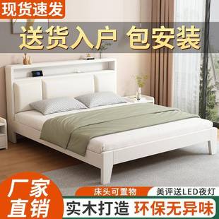 实木床现代简约1.5m家用双人床1.8m主卧大床经济型1.2米床单人厂