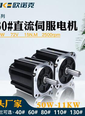 130法兰式直流伺服电机72V3800W15N.M转速2500大功率低压马达