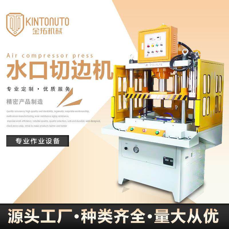 现货全自动水口切边机伺服数控压铸件铝制品切边机单柱水口切边机,五金/工具,其他机械五金,淘宝优惠券,粉丝福利购,淘宝优惠卷