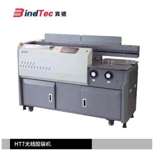 宾德HT7双变频胶装机彩霸S7双变频胶装机双胶轮带测胶胶装机
