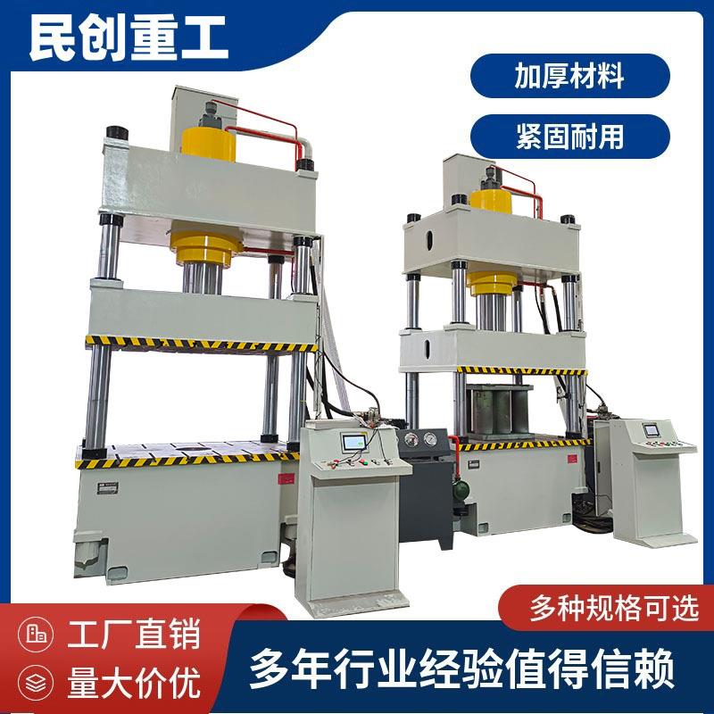 实体厂家直发315吨四柱伺服液压机离合器片刹车片冲压成型油压机