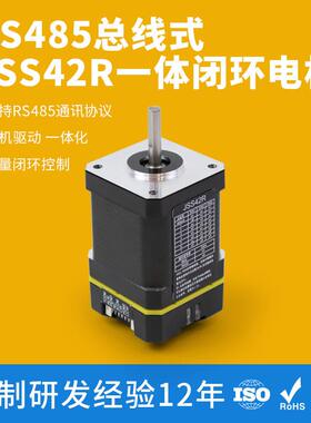 厂家直销ESS42R闭环一体机RS485通讯电机驱动一体式42步进电机新