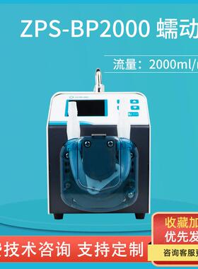 实验室智能自吸循环灌装蠕动泵2000ml/min抽水吸水泵变频自吸式