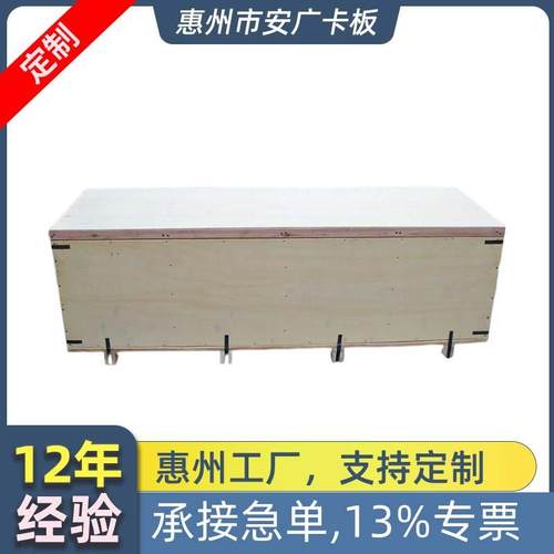 出口木箱物流仓储周转广州厂家免熏蒸包装箱胶合板木箱多层板木箱