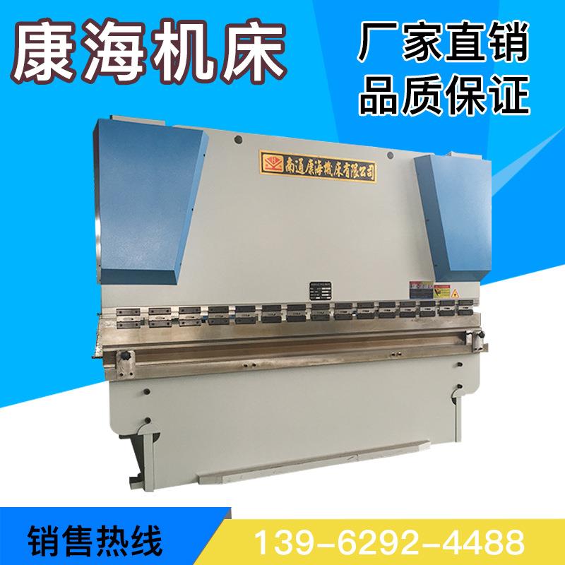 供应WC67Y-200T-3200液压板料折弯机厂家供应按需制作