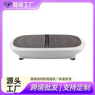 跨境甩脂机抖动机健身器材甩肉机振动按摩平板垂直律动仪甩脂机