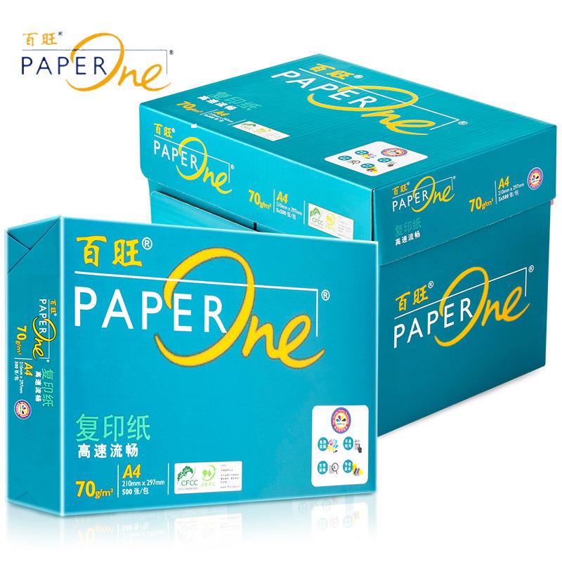 亚太森博绿整箱A4打印纸A3加厚白纸2500张70g复印纸80g中X20