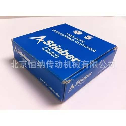德国STIEBER进口离合器AL/ALM/ALP/ALMP系列单向轴承