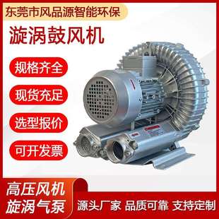 三相旋涡风机380V高压鼓风机2HB510H16 1.3KW纺织机配套旋涡气泵