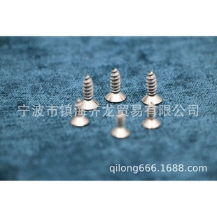 ST2.9系列 齐龙标准件 GB846 十字槽沉头自攻钉