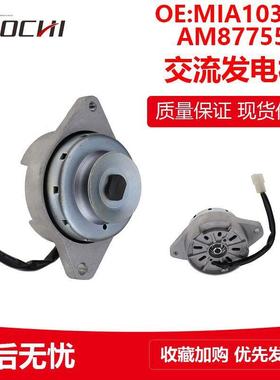 拖拉机发动机电气零件适用约翰迪尔交流发电机AM877557MIA10338