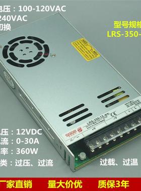 超薄交流AC转直流LRS-350W-12V29A15V24V14.5A开关电源大功率现货