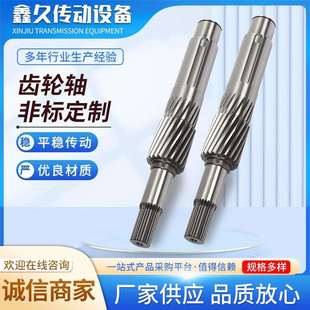 非标花键轴加工齿轮轴内花键齿轮轴减速机配件渐开线花键轴