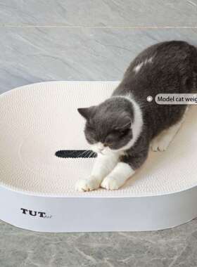 icle猫抓板白色椭圆爆款加大65加宽45cm更适合肥猫整体发货