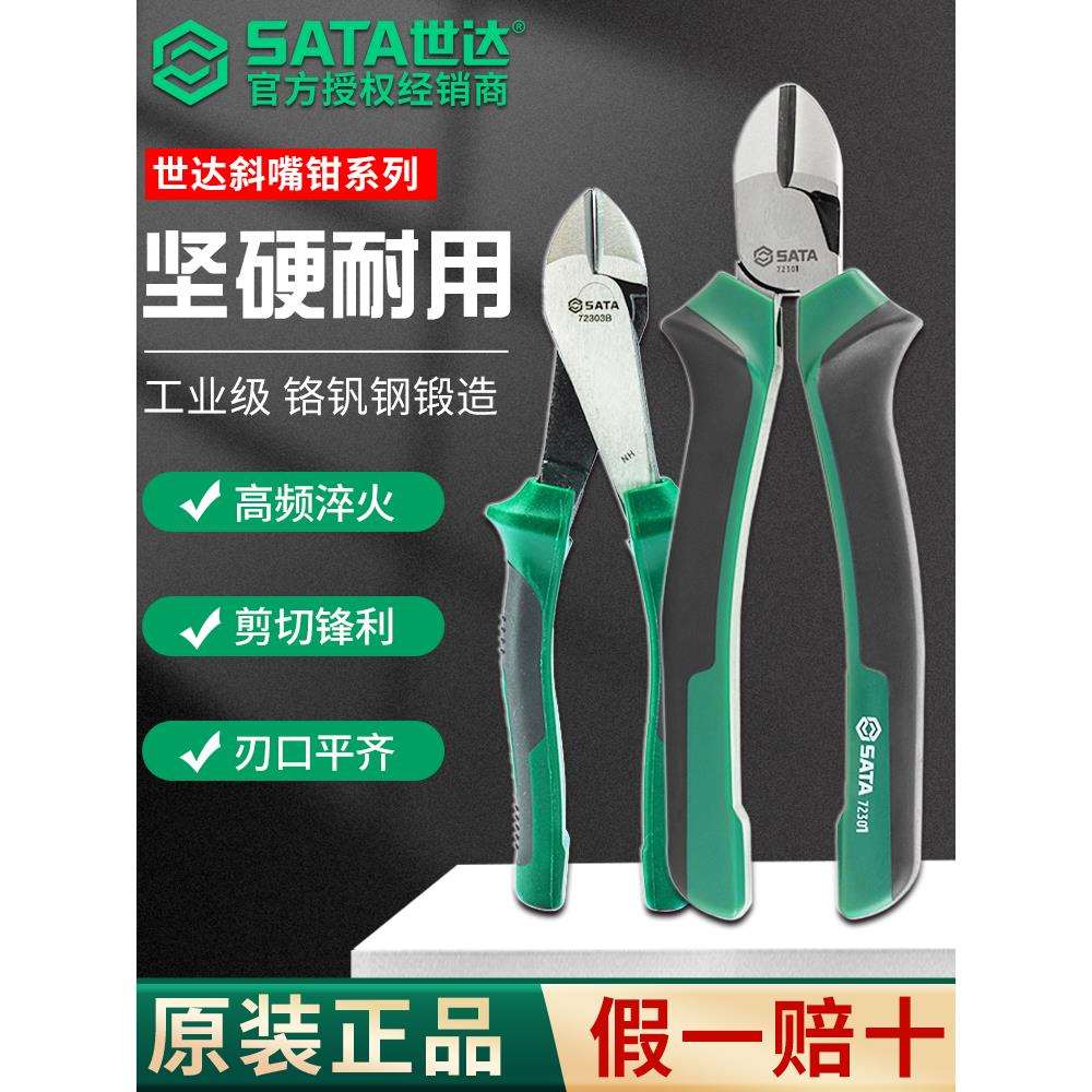 工具斜嘴钳偏口钳剪线钳剪钢丝省力5/6/7/8寸钳子工业级