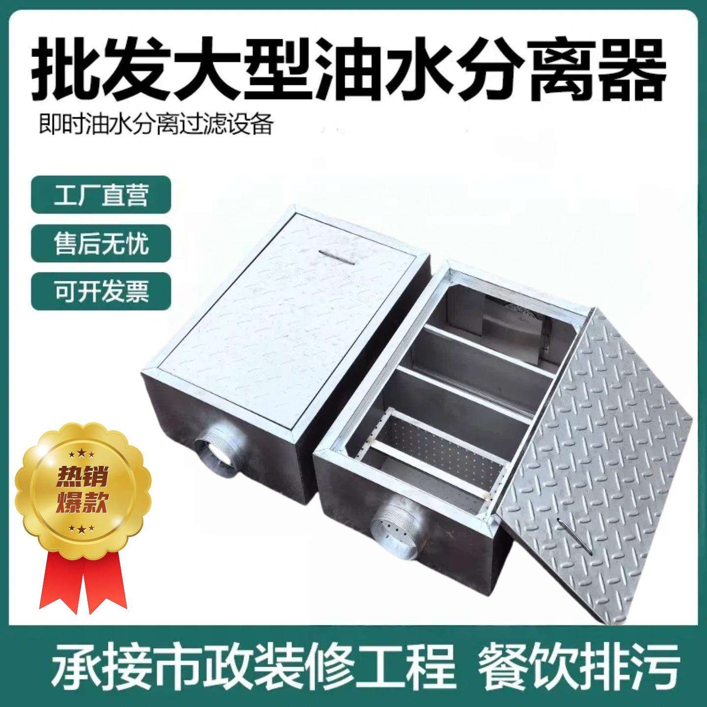 自动一体化油水分离器大型商场商业餐饮不锈钢隔油器一体除渣设备