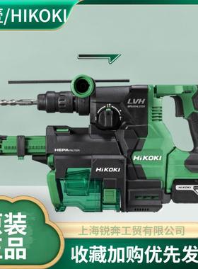 HiKOKI高壹工机3.2j大功率无刷充电式电动锤钻集尘电锤DH1826DA