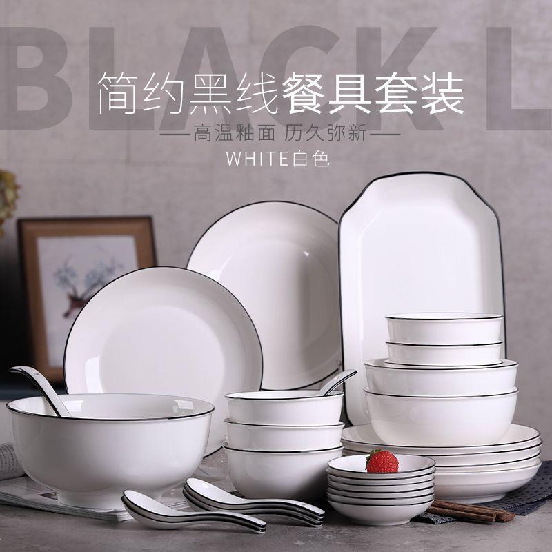 碗碟套装景德镇家用10人餐具套装简约北欧6人吃饭陶瓷碗盘子汤碗