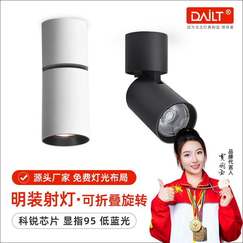 科锐芯片家用led天花灯无主灯吸顶射灯免开孔可折叠旋转明装射灯