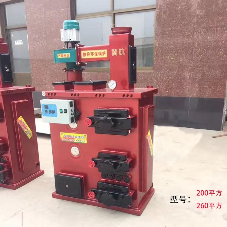 实力厂家家用燃煤数控采暖锅炉 温室大棚地暖锅炉