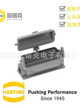 HARTING浩亭用于工业连接器的标准上売/底座19300242296