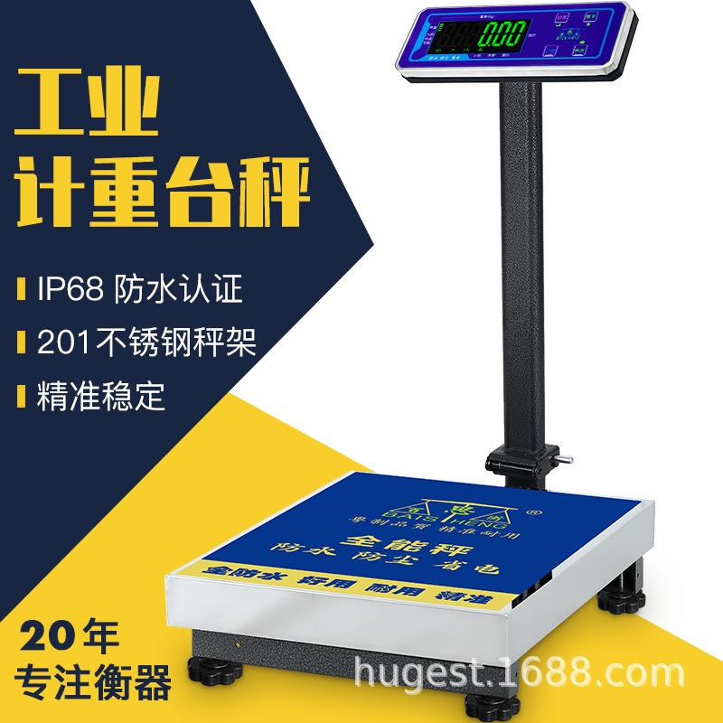 可折叠150/300KG工业防水精准商用磅称称重台秤计重电子称地磅