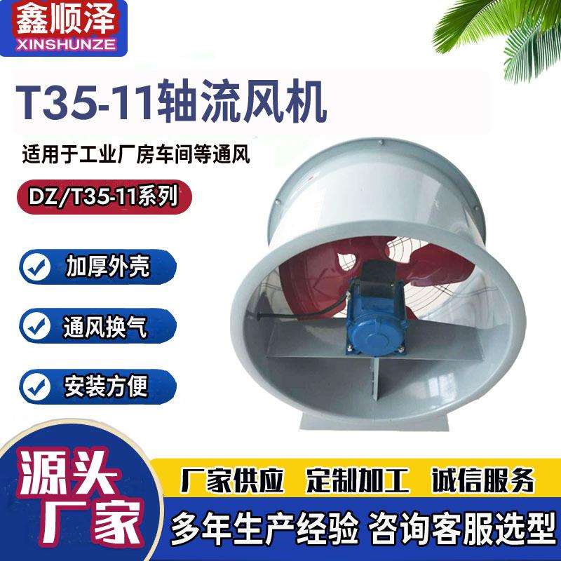 SF-4低噪音轴流通风机圆形管道排风机380V/220V小型工业轴流风机