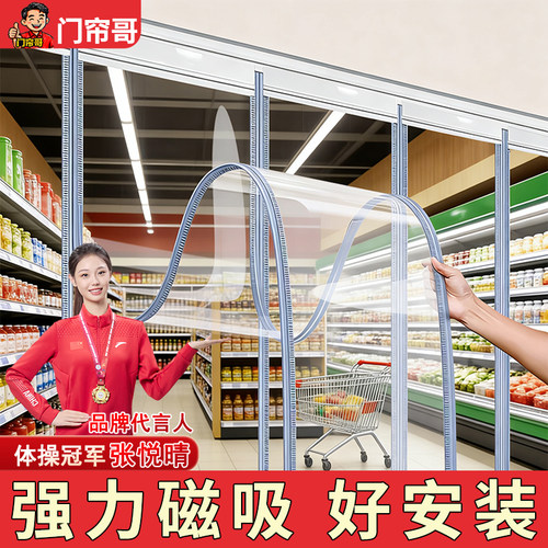 空调门帘夏季店铺防风隔断帘商用透明自吸塑料pvc软磁性吸隔冷气
