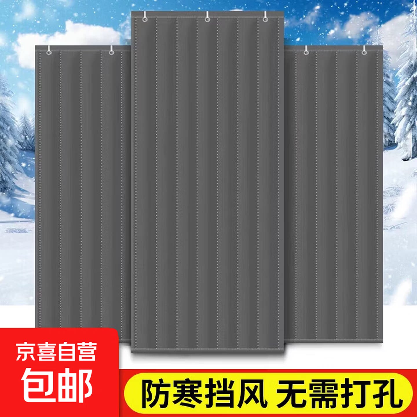 棉门帘子冬季加厚隔音保温保暖空门帘