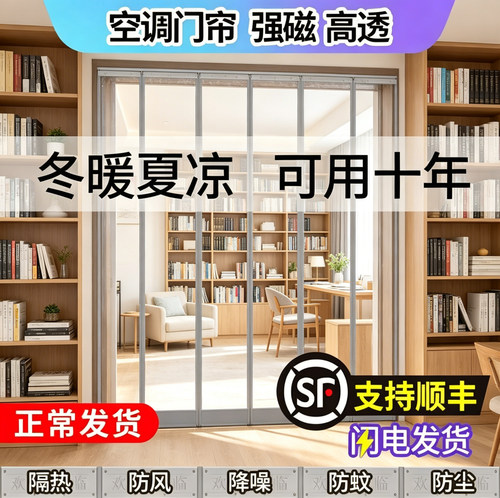 空调门帘加厚隔热挡风磁吸店铺商用防风隔断帘PVC透明塑料软门帘