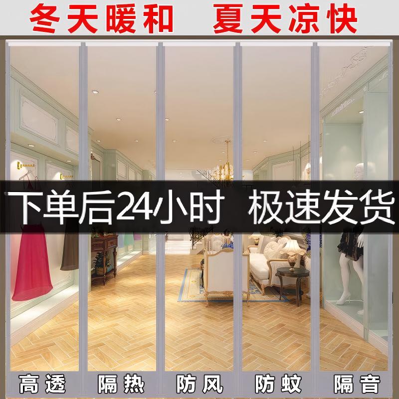 空调门帘店铺商用磁吸自吸透明隔断防风超市挡风pvc塑料家用皮帘