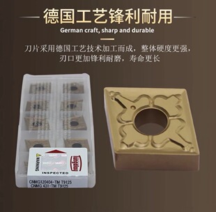 日本东芝菱形数控刀片CNMG120404-TM CNMG120408-TM T9215 T8125