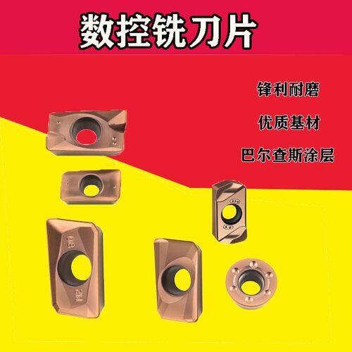 数控铣刀片APMT1604硬质合金铣床刀头1135杜龙铣刀刀粒R0.8铣刀片