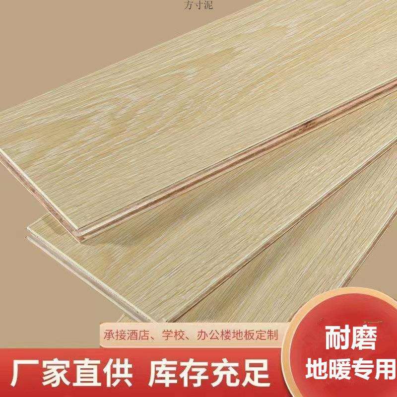 新三层实木地板15mm家用地暖多层复合木地板12mm灰色厂供应链