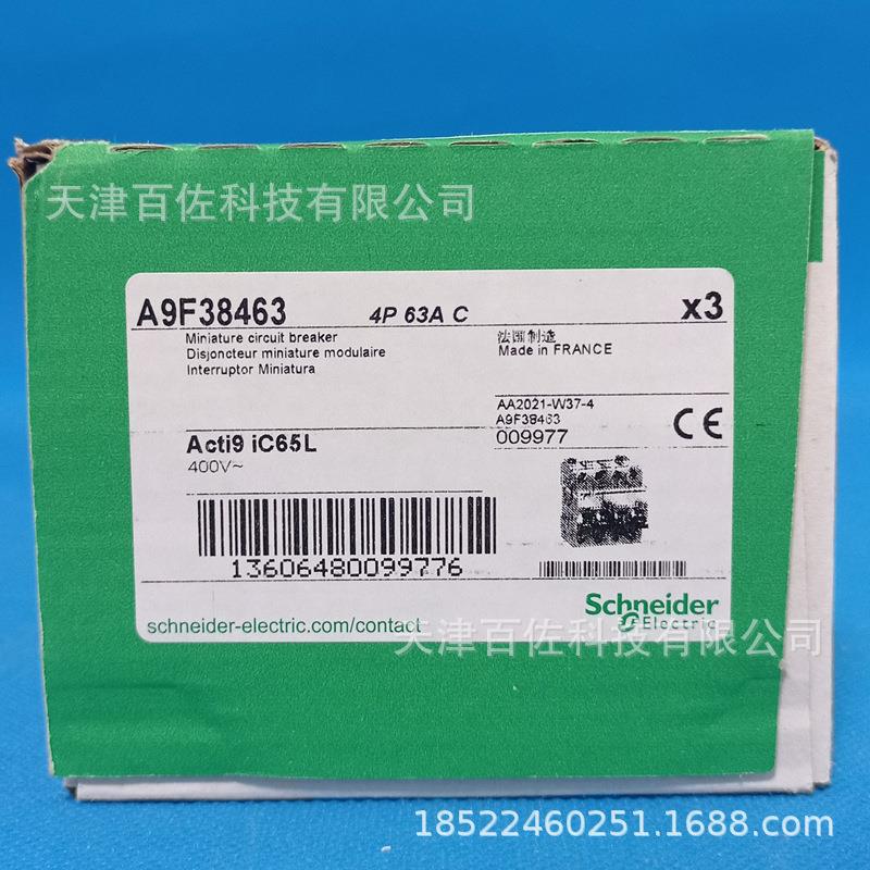 IC65L断路器iC65L 4P C63A断路器A9F38463漏电保护器断路器
