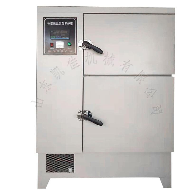 JBY-30B砂浆干缩标准标养箱 砂浆试块恒温恒湿养护箱专票普票可开