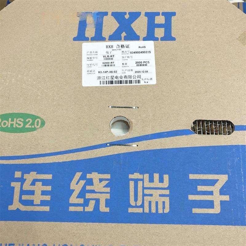 红星接插件VLR-RT 连带端子压线簧片HX62008-RT 2000只/盘 磷铜