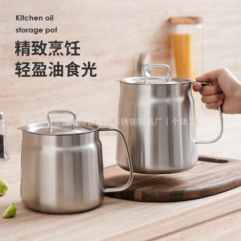 304不锈钢滤油壶厨房家用过滤壶储油罐分离油渣带滤油网迷你炸锅