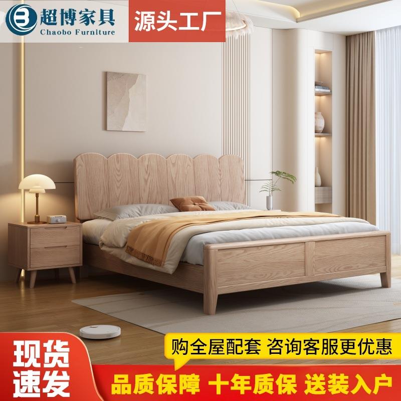 白蜡木实木床北欧现代家用主卧1米8双人床酒店公寓卧室1米5大床