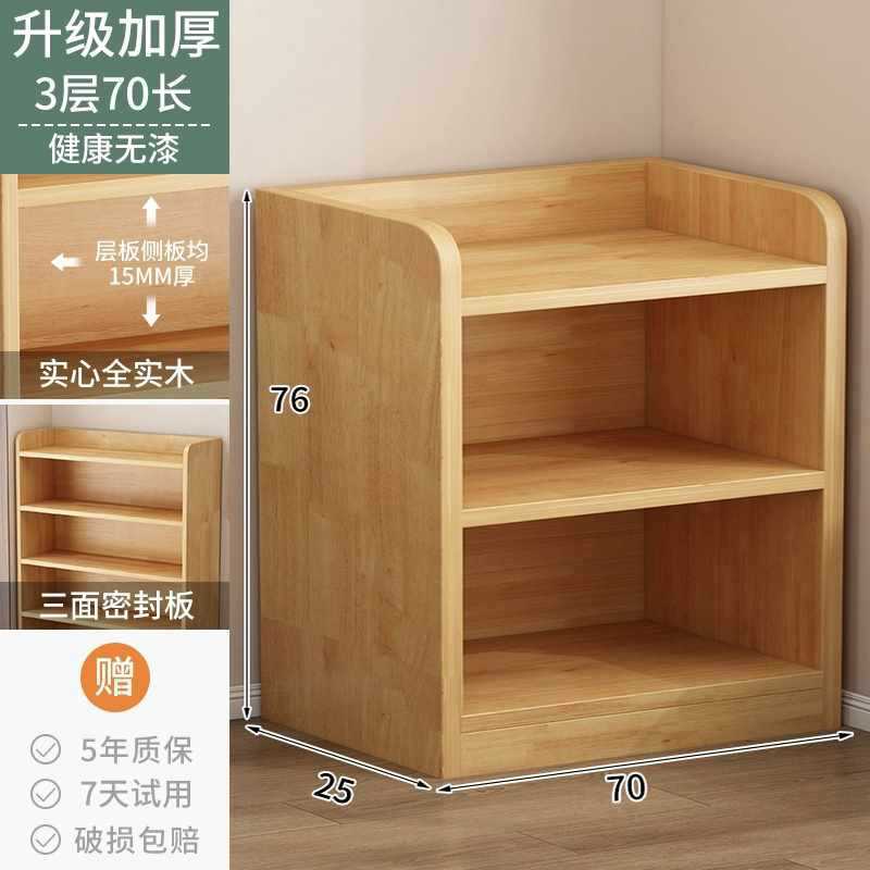 纯实木书架落地置物架一体靠墙柜子储物柜儿童学生家用书柜收纳柜