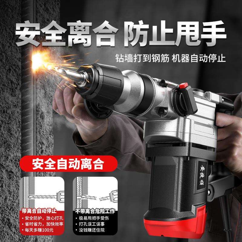 电锤多功能冲击钻电镐两用电搞锤大功率电锺打混凝土轻型电钻家用
