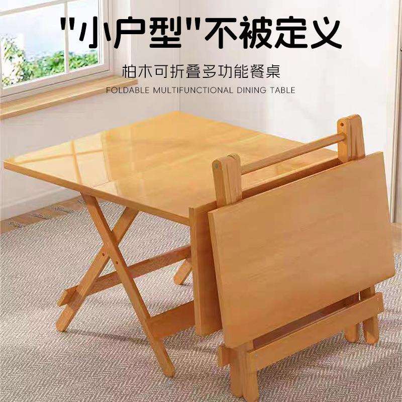 柏木实木折叠桌便携式餐桌家用简易学习桌摆摊收纳吃饭小桌子