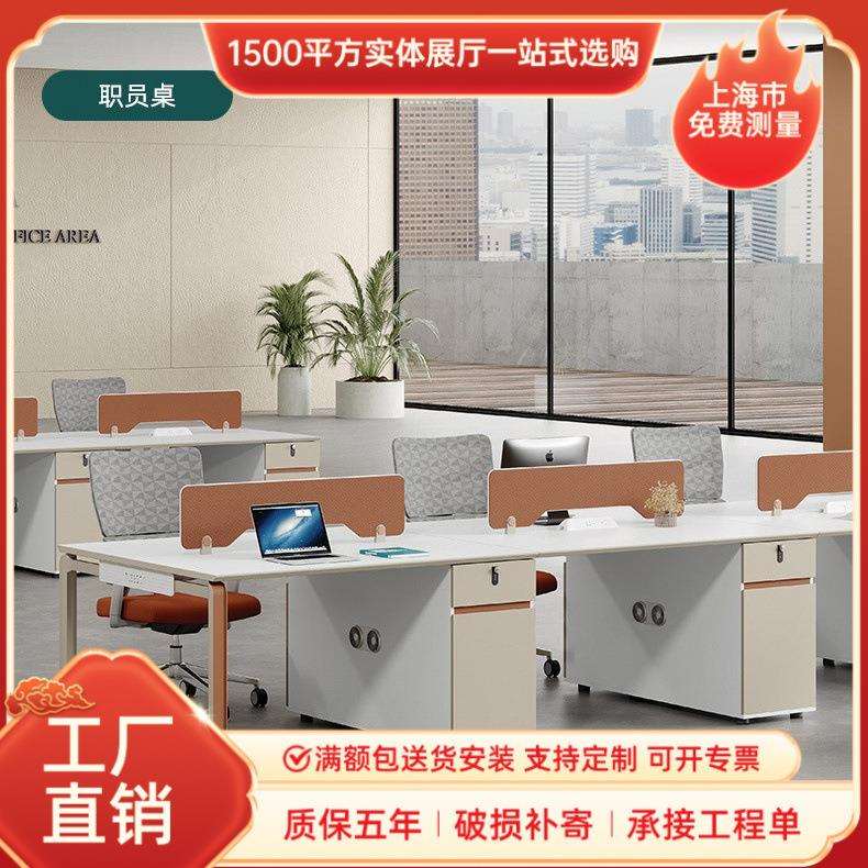职员桌财务办公桌员工位卡座2/4/6人位办公室t型卡座屏风桌椅组合