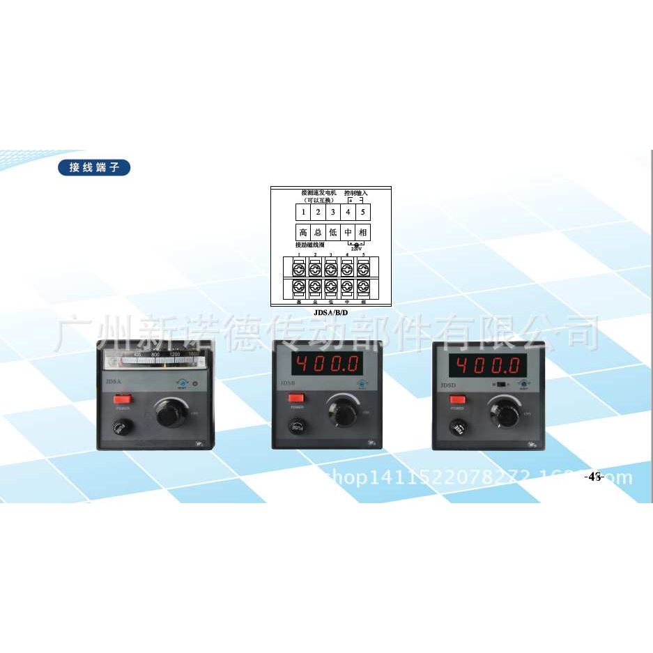JDST型 电磁调速电机控制器 滑差电动机控制器