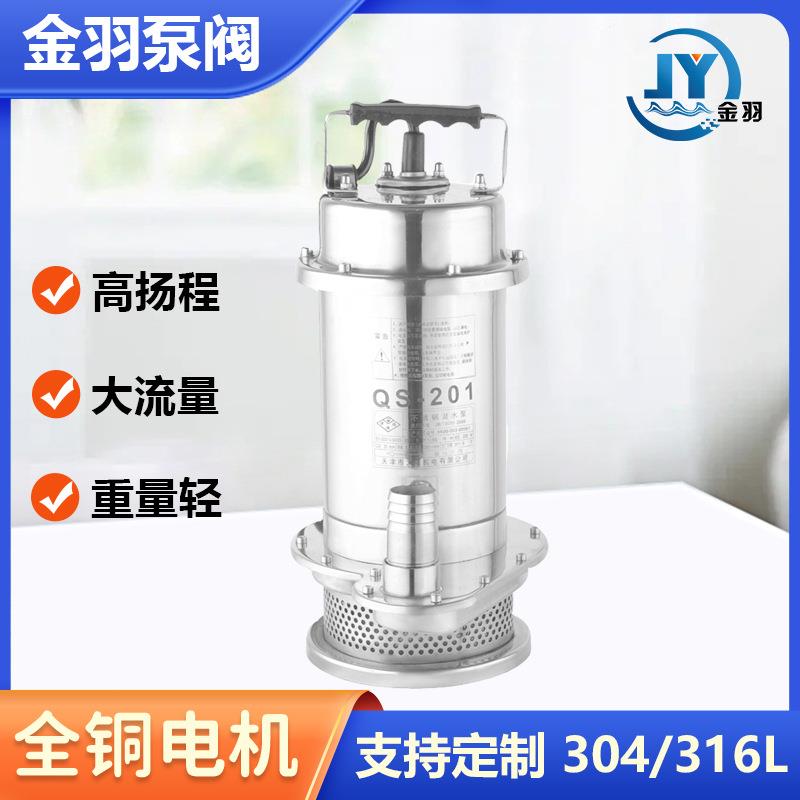 QDX20-15-1.1家用农用灌溉浇地QDX30-10-1.1高扬程潜水泵