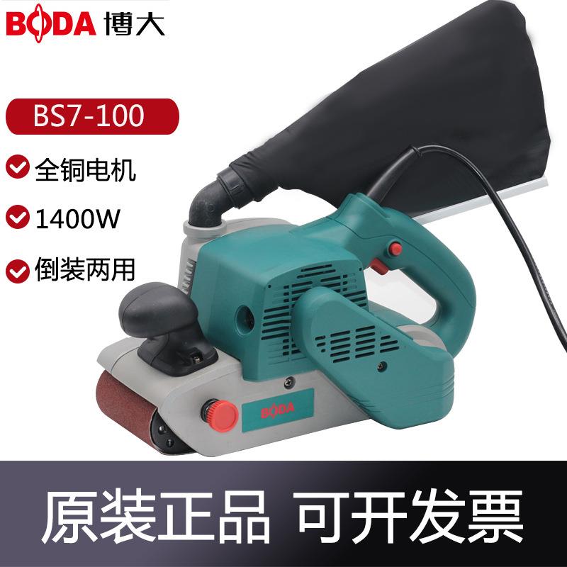 博大BS7-100砂带机BS75手提木工平板式砂纸机金属木工抛光机打磨