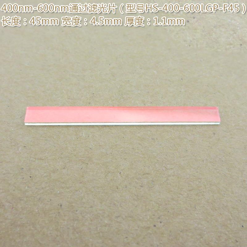 蓝光蓝紫光绿光通过峰值透射率高于80%以上400nm-600nm通过滤光片
