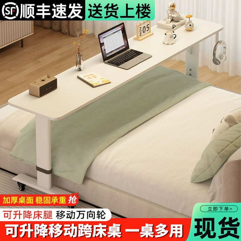 J*书桌学生家用实木长条桌简易靠墙可移动升降工作台办公电脑跨床